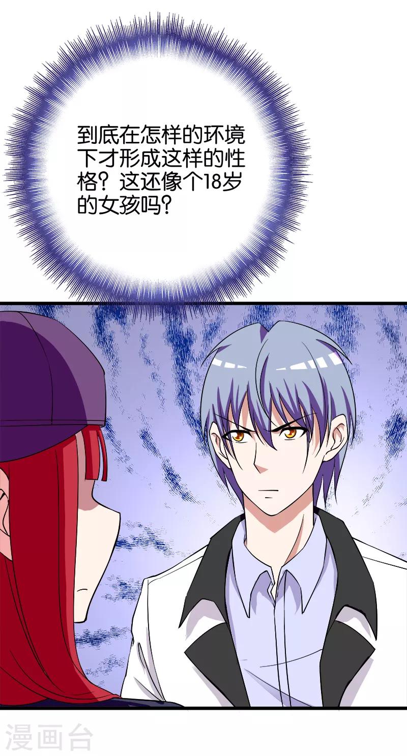 第213话 混种-第214话