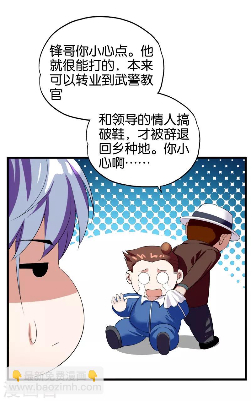 第213话 混种-第214话