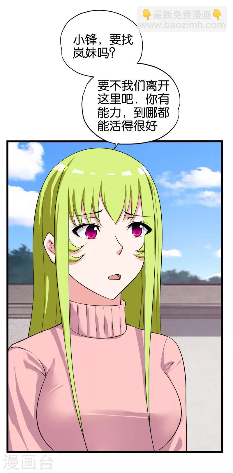 第213话 混种-第214话