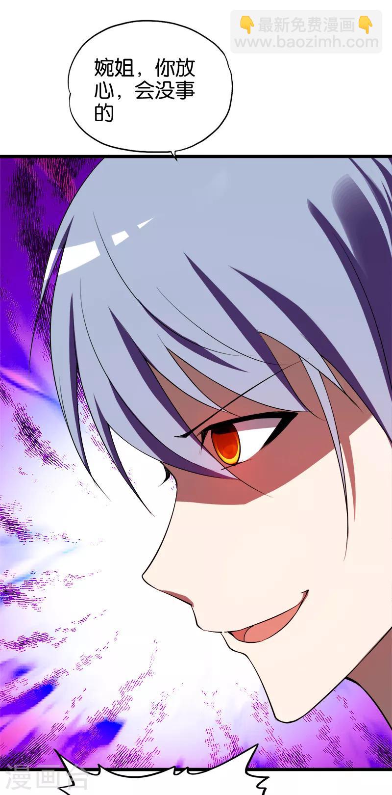 第213话 混种-第214话