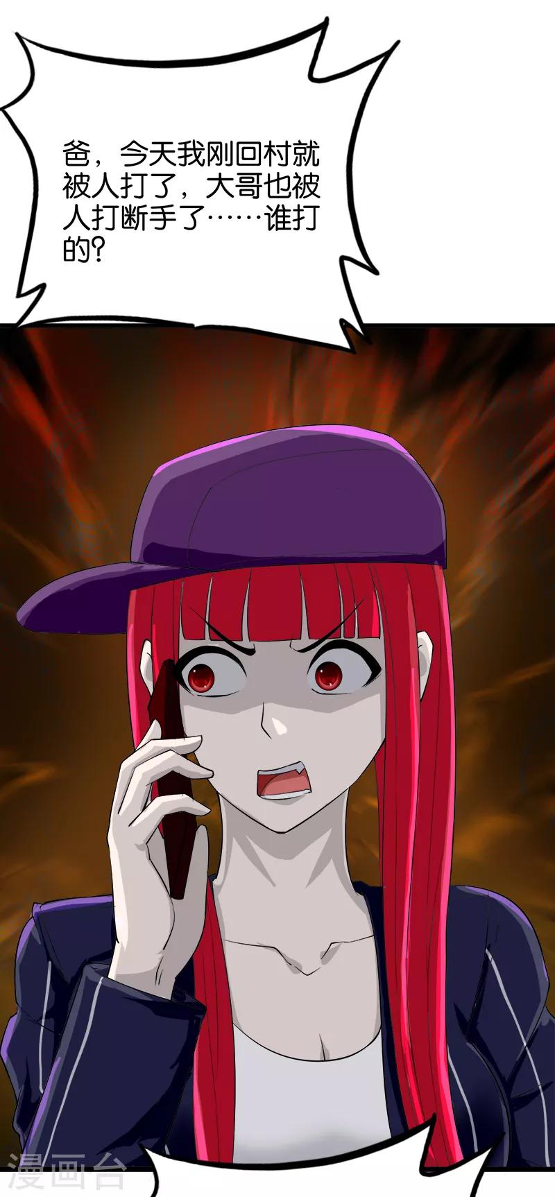 第213话 混种-第214话