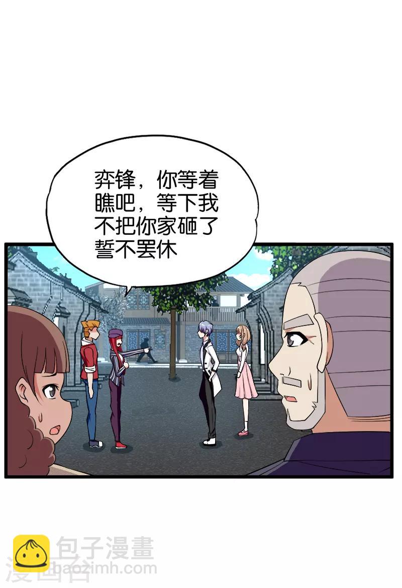 第213话 混种-第214话