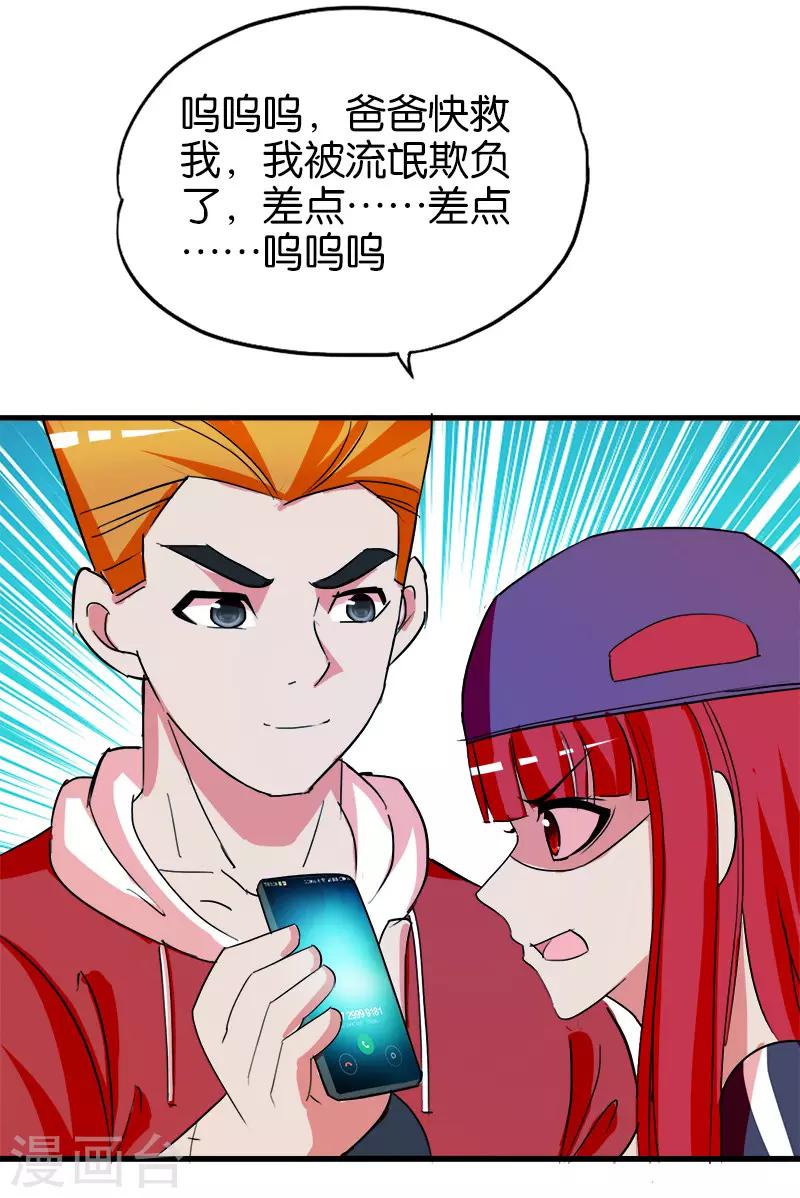 第215话 从根源解决问题-第216话