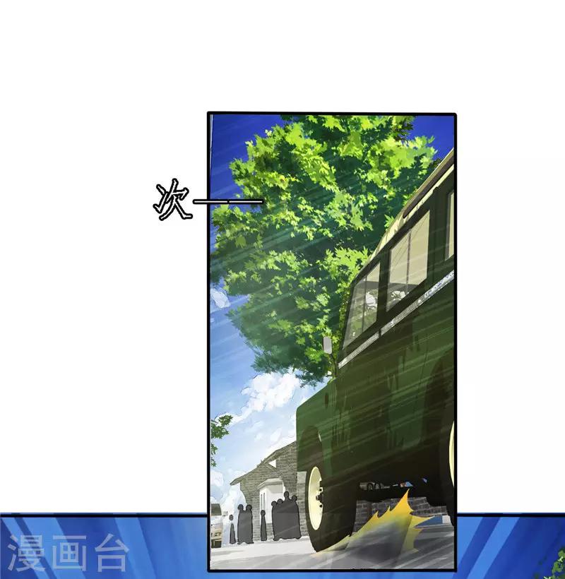 第215话 从根源解决问题-第216话