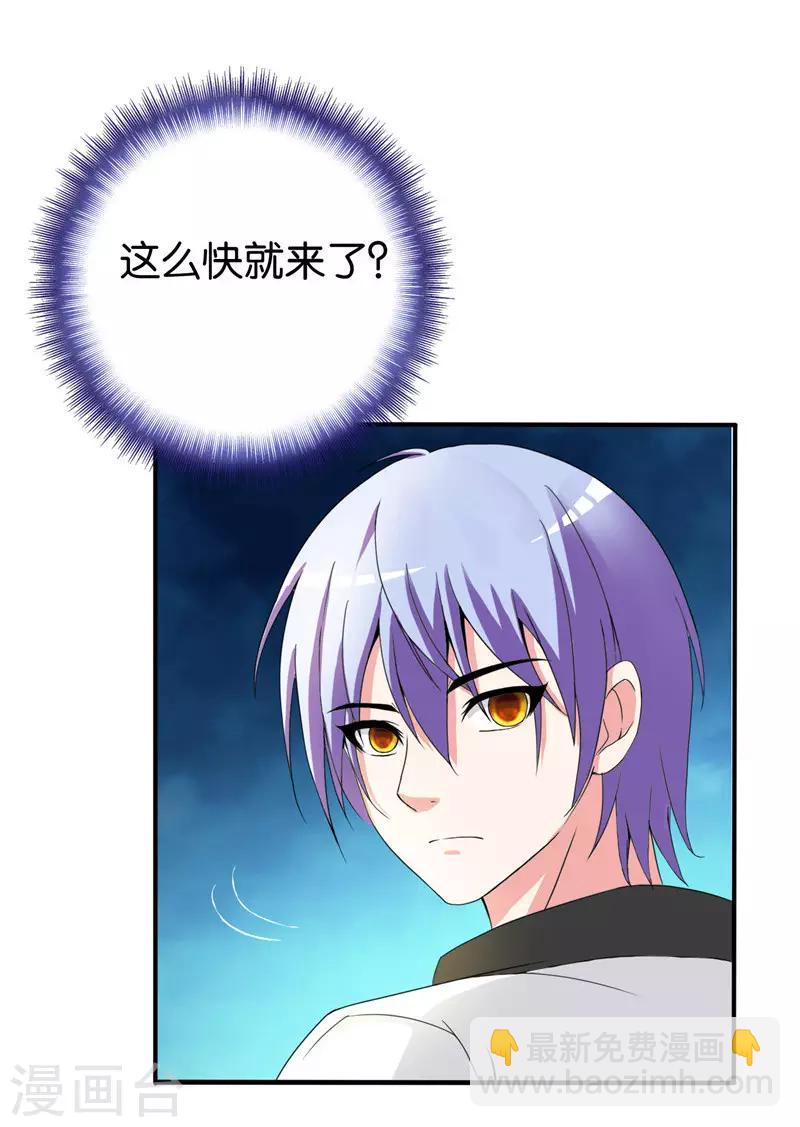 第215话 从根源解决问题-第216话