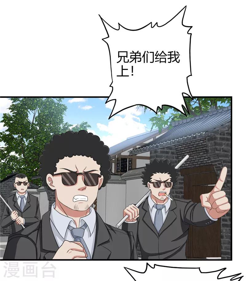 第217话 全是误会-第218话