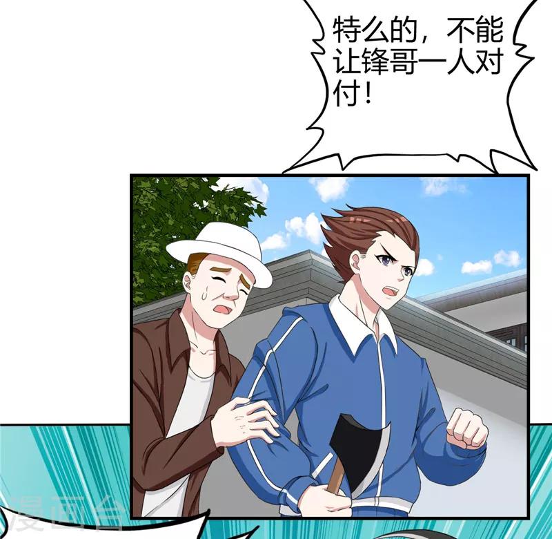 第217话 全是误会-第218话