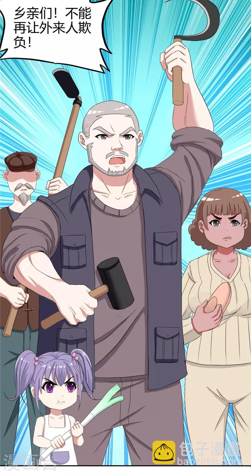 第217话 全是误会-第218话