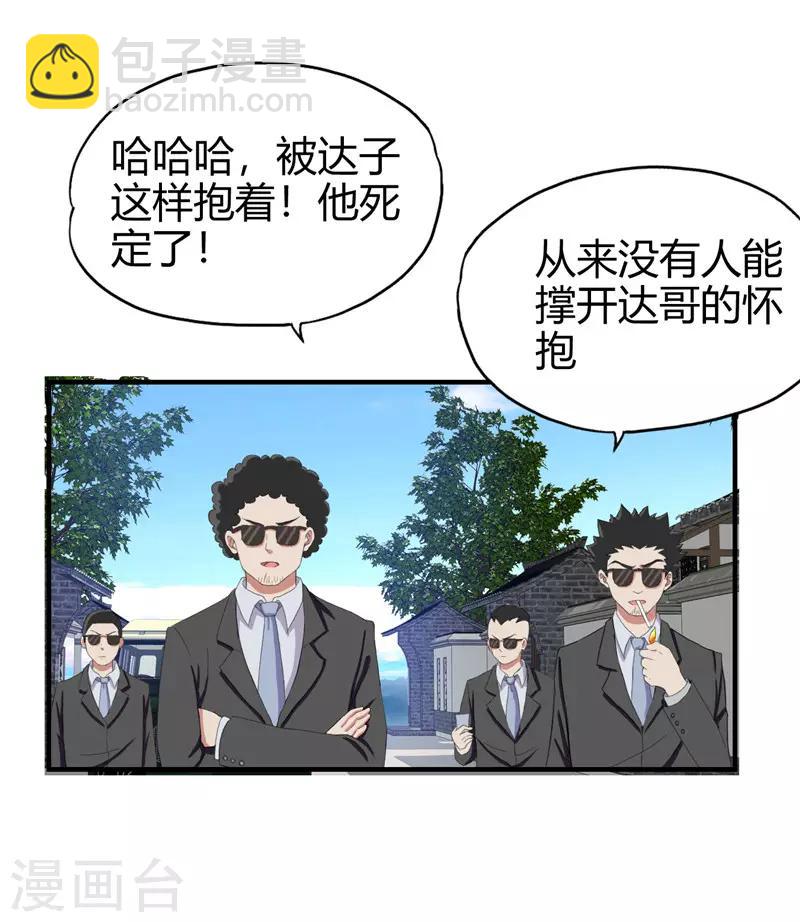 第217话 全是误会-第218话