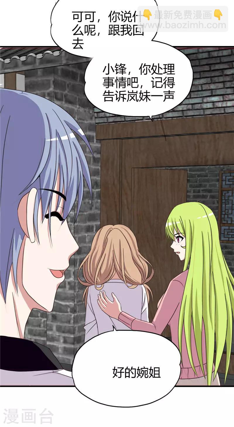 第219话 热血一把-第220话