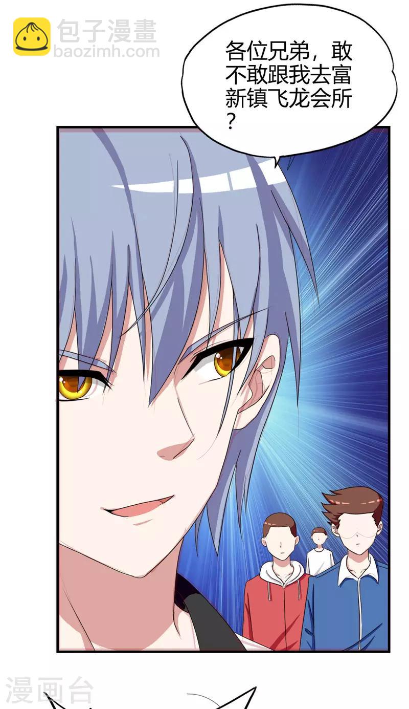 第219话 热血一把-第220话