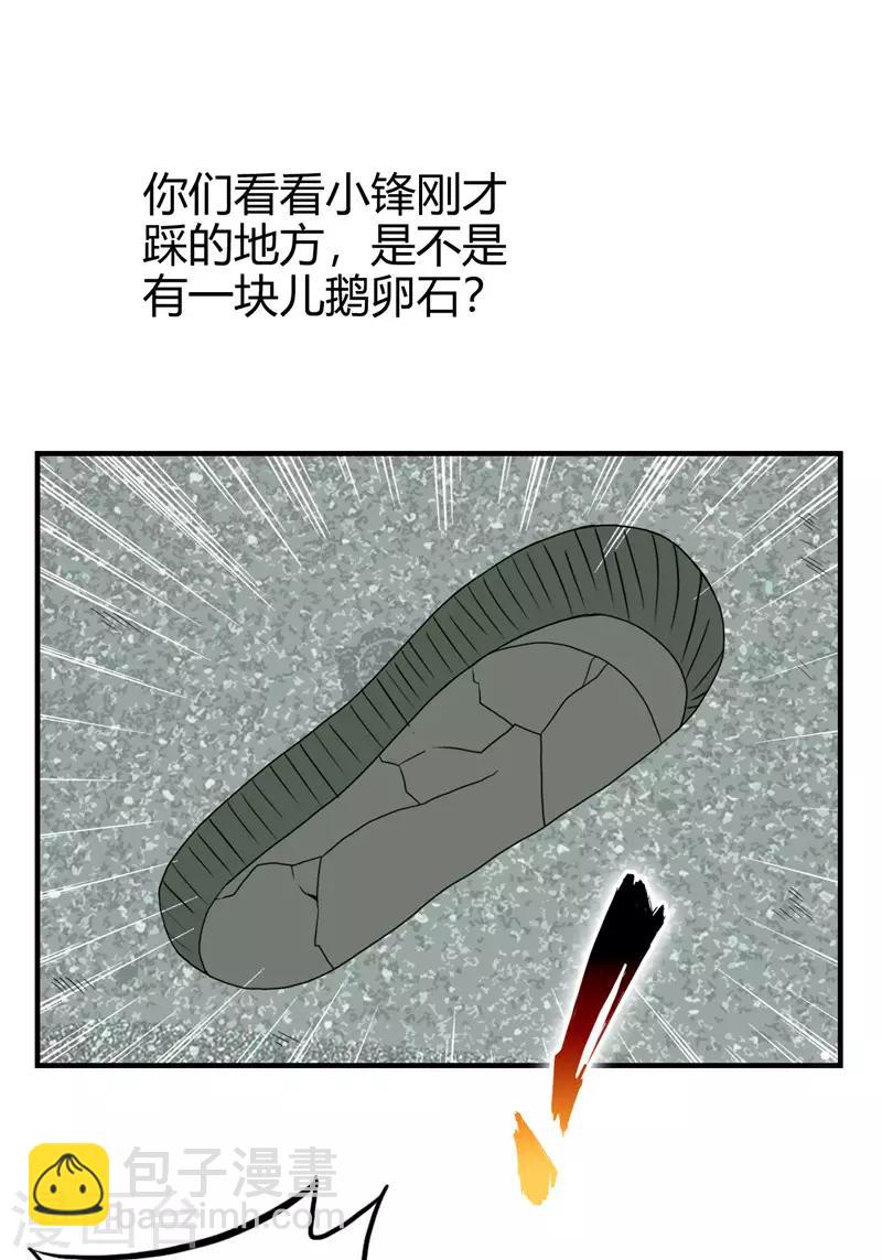 第219话 热血一把-第220话