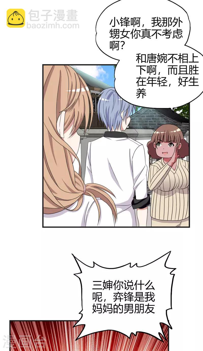 第219话 热血一把-第220话