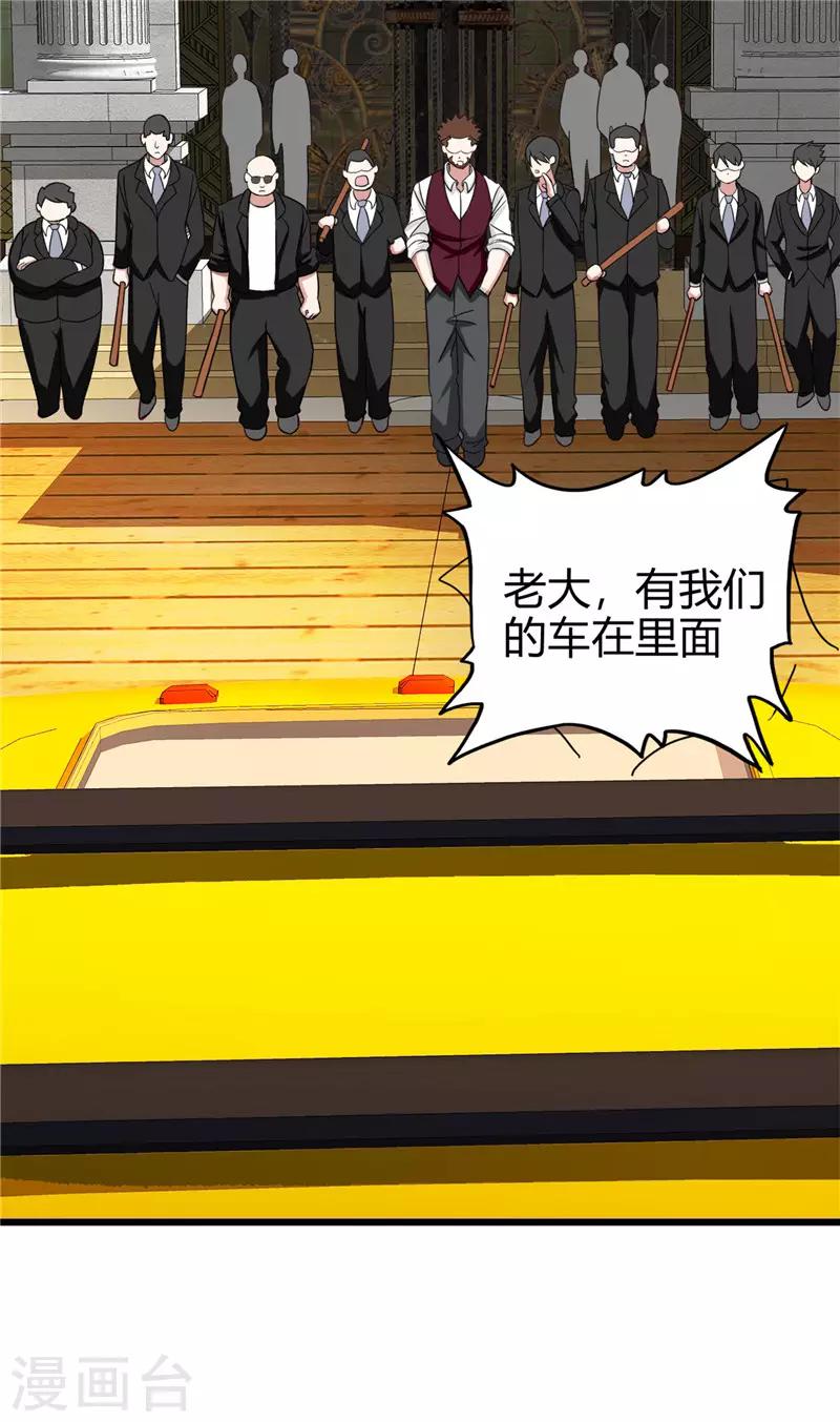 第221话 略表寸心-第222话