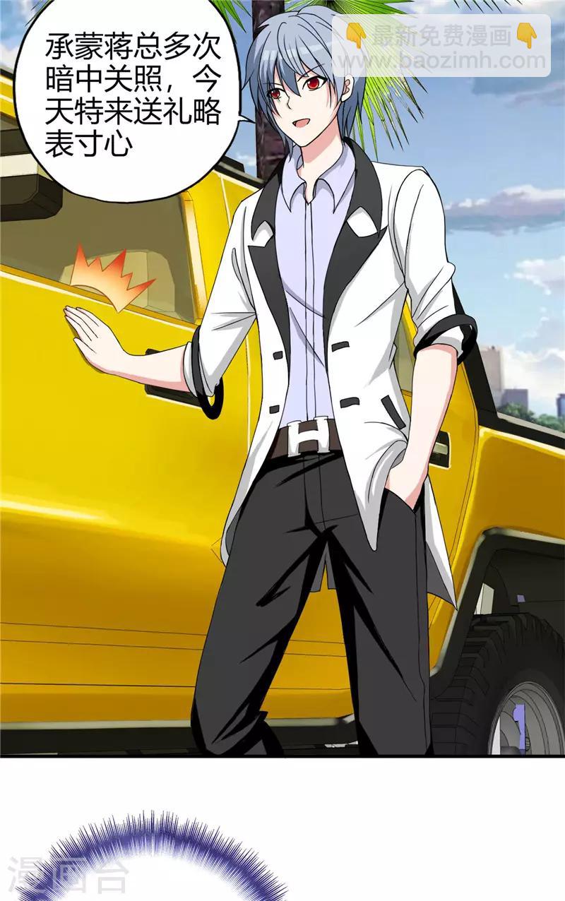 第221话 略表寸心-第222话