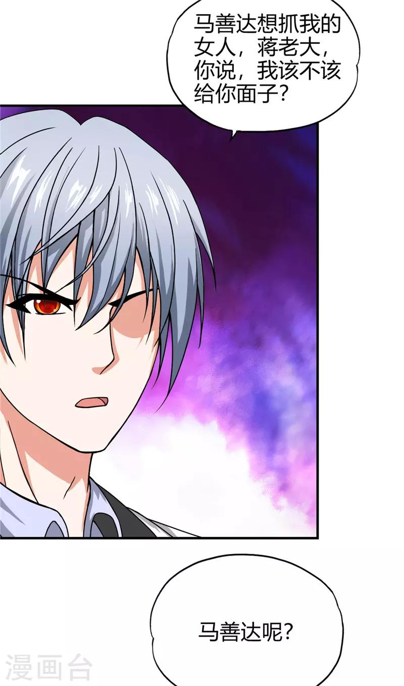 第221话 略表寸心-第222话