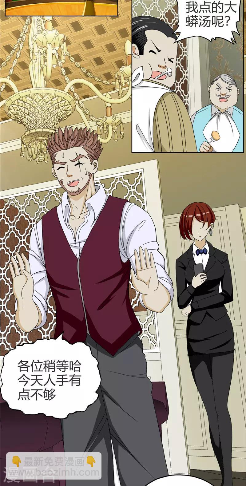 第221话 略表寸心-第222话