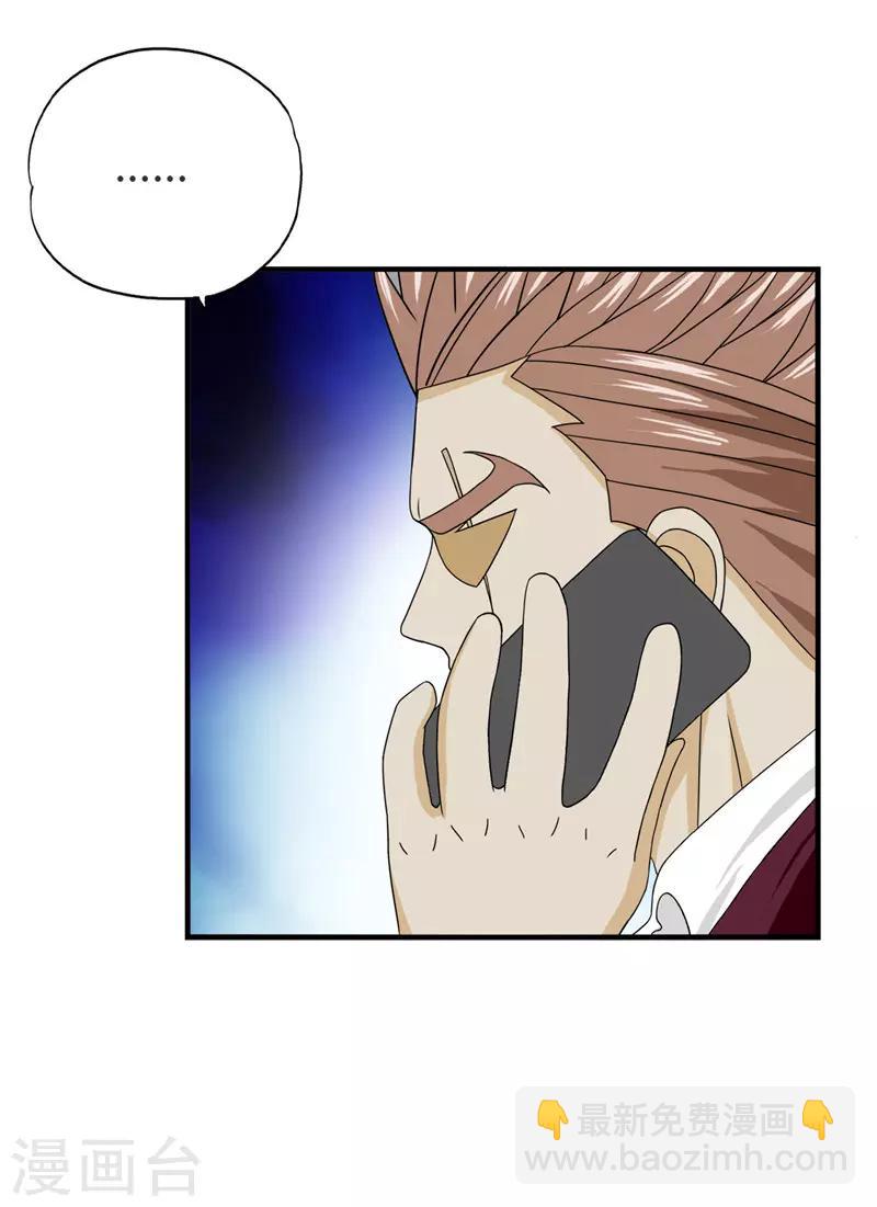 第221话 略表寸心-第222话