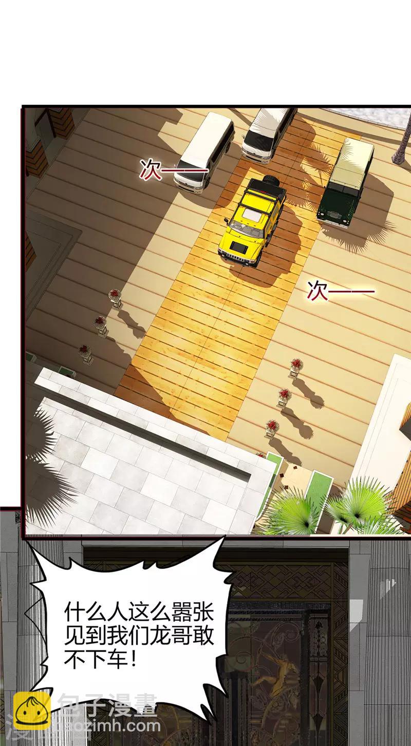 第221话 略表寸心-第222话