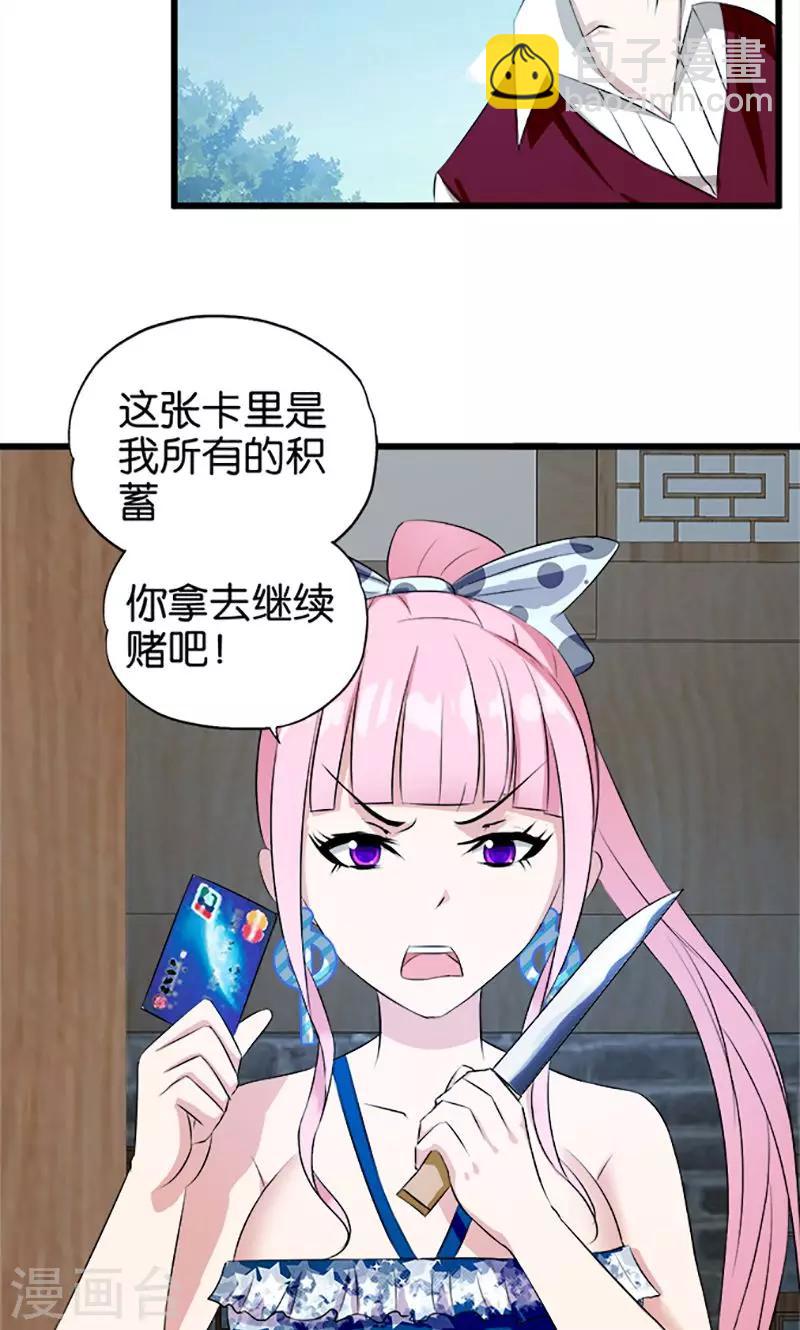 第23话 不要做傻事-第24话