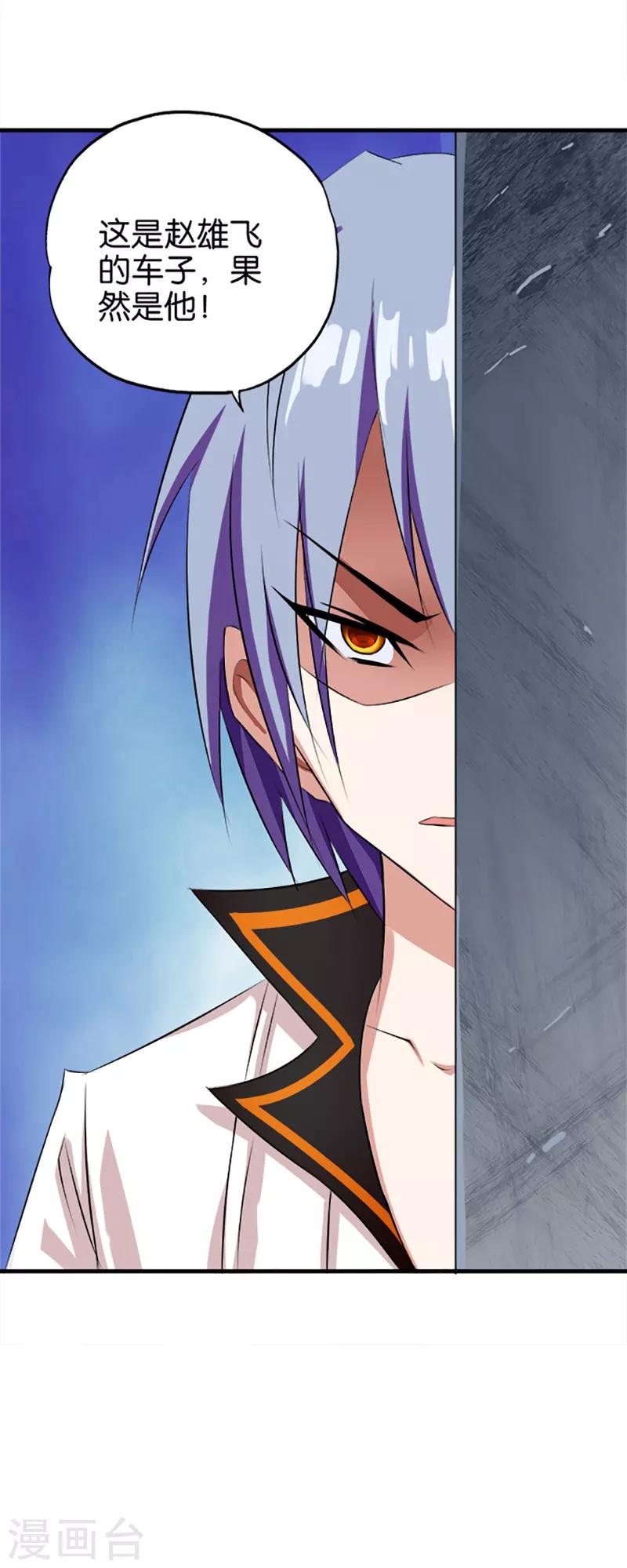 第25话 好在提前准备-第26话