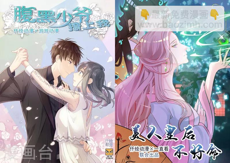 第25话 好在提前准备-第26话