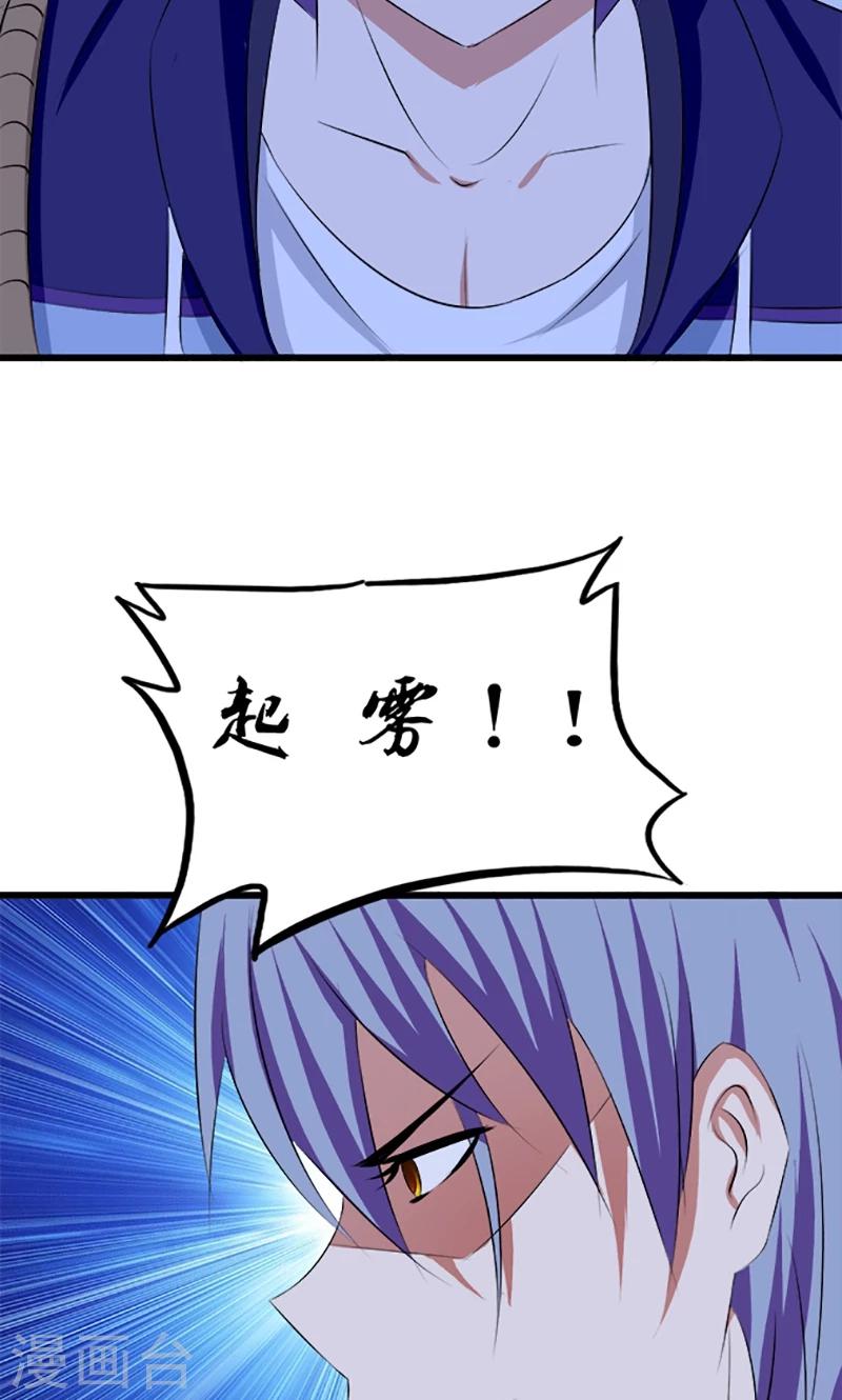 第29话 起雾-第30话