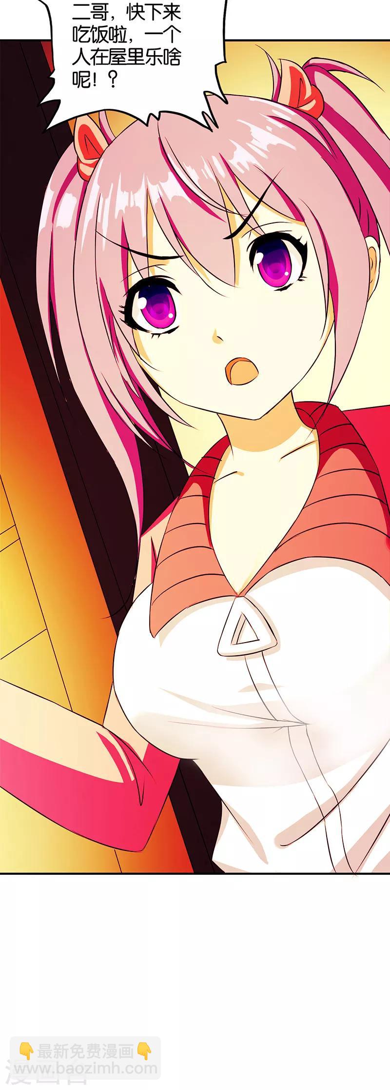 第3话 新的开始-第4话