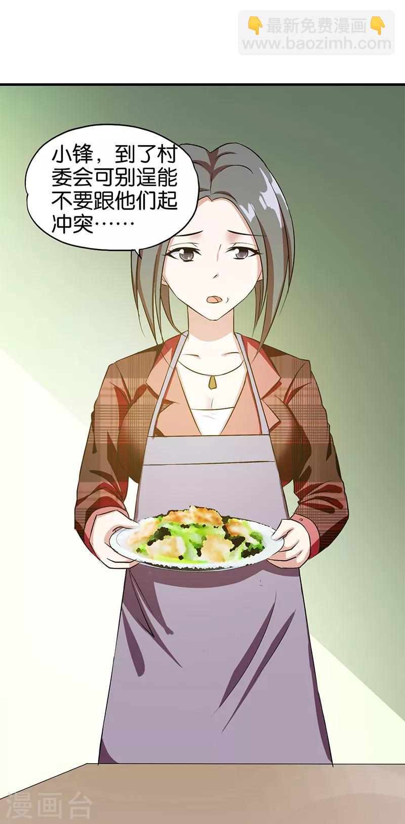 第3话 新的开始-第4话