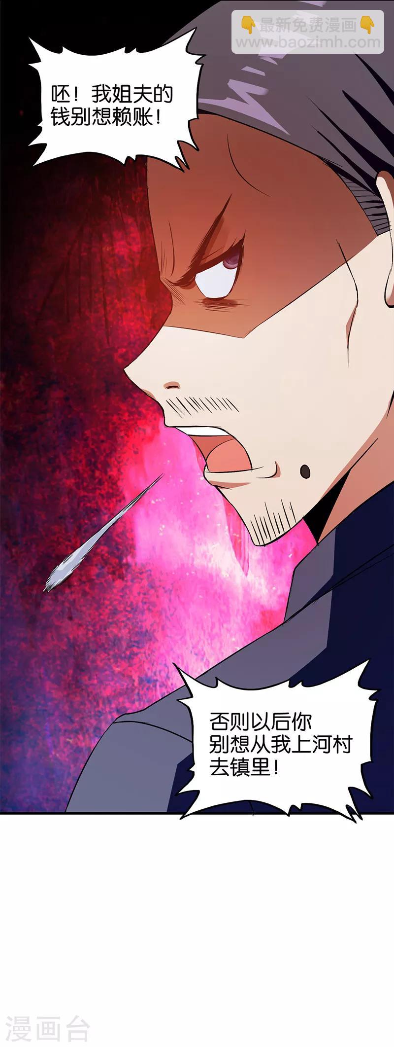 第3话 新的开始-第4话