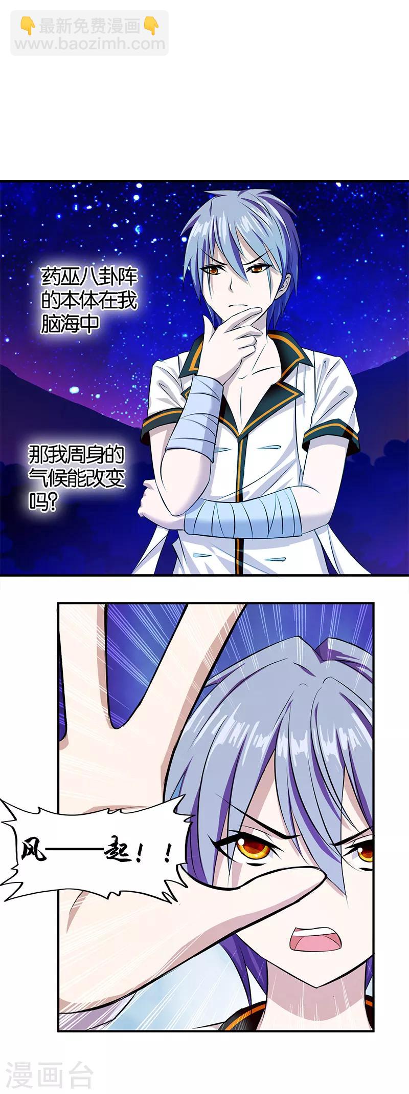 第3话 新的开始-第4话