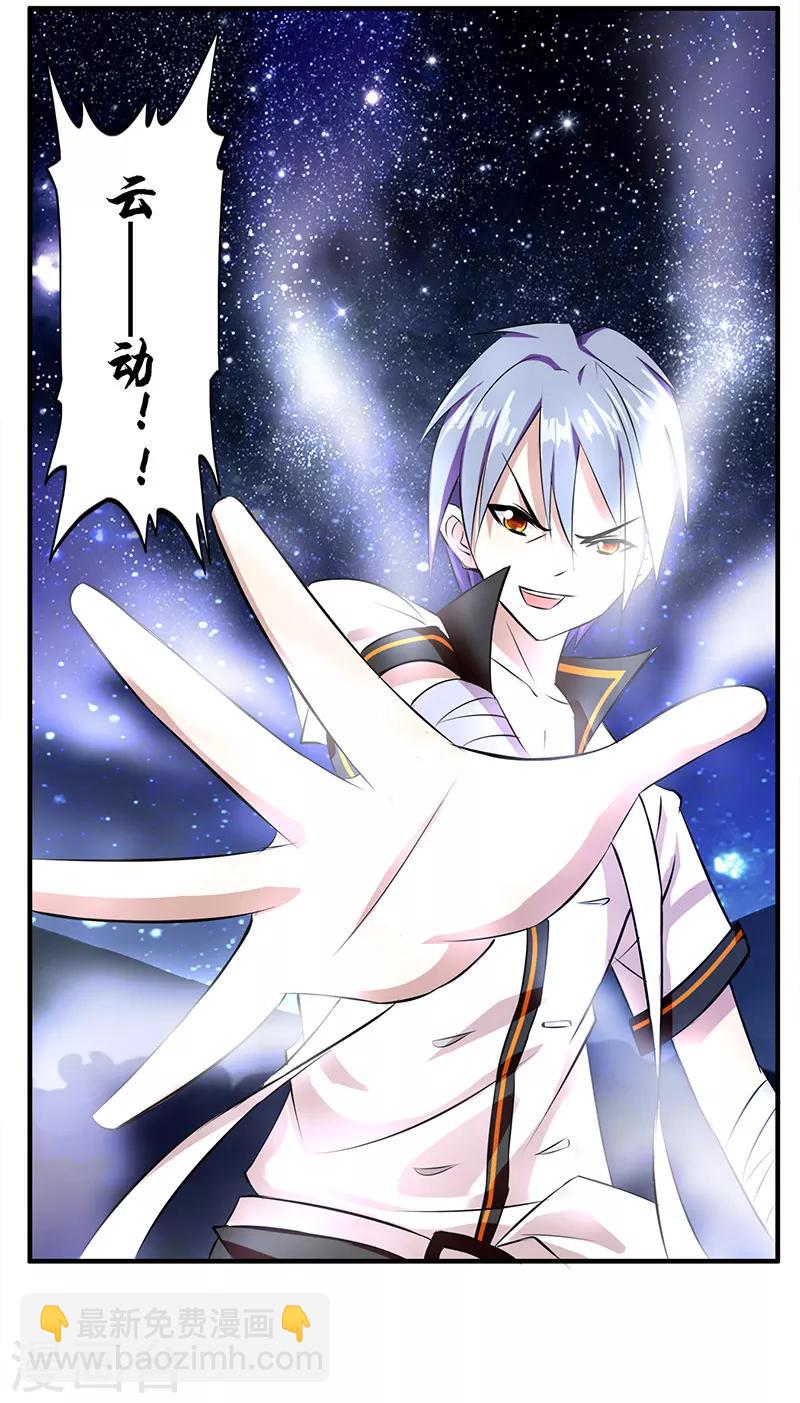 第3话 新的开始-第4话