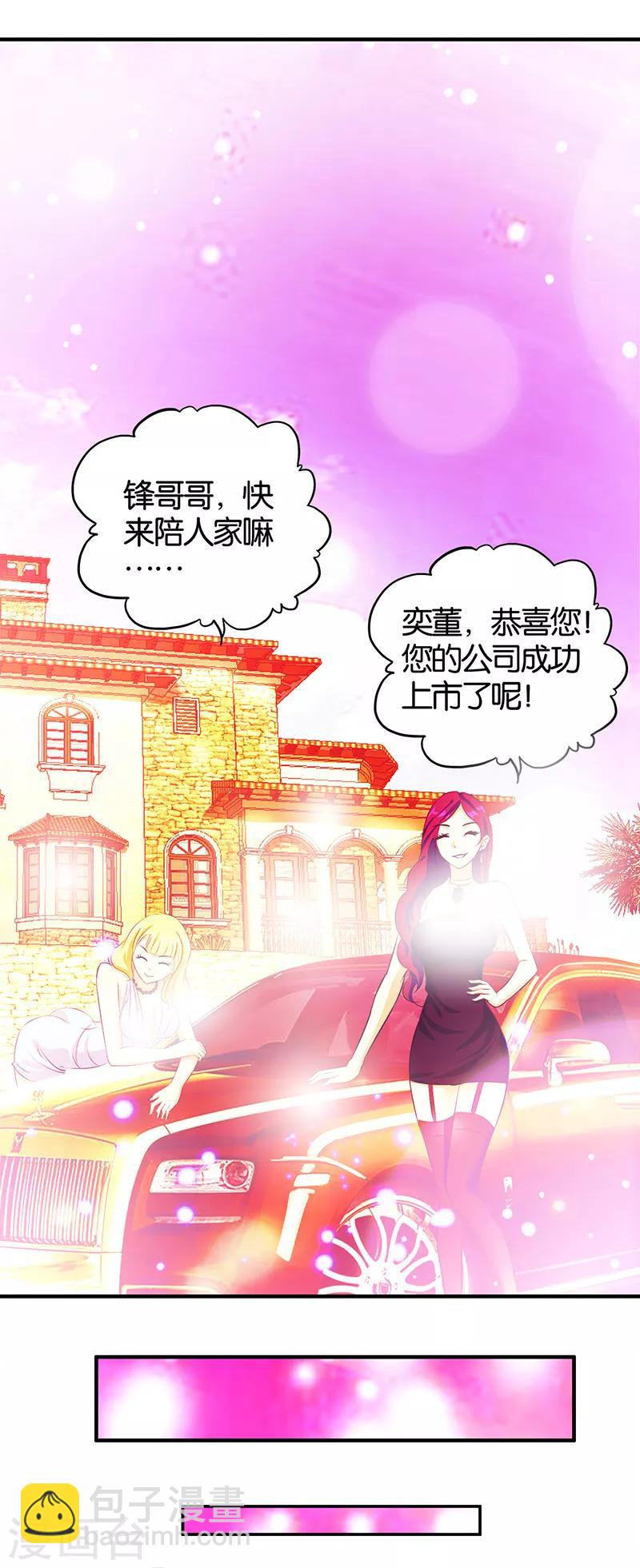 第3话 新的开始-第4话