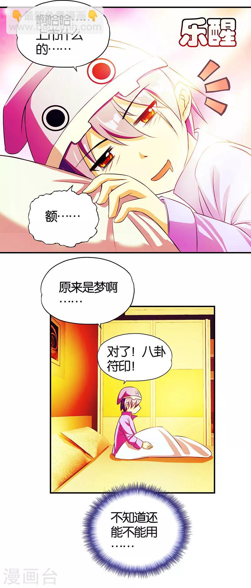 第3话 新的开始-第4话