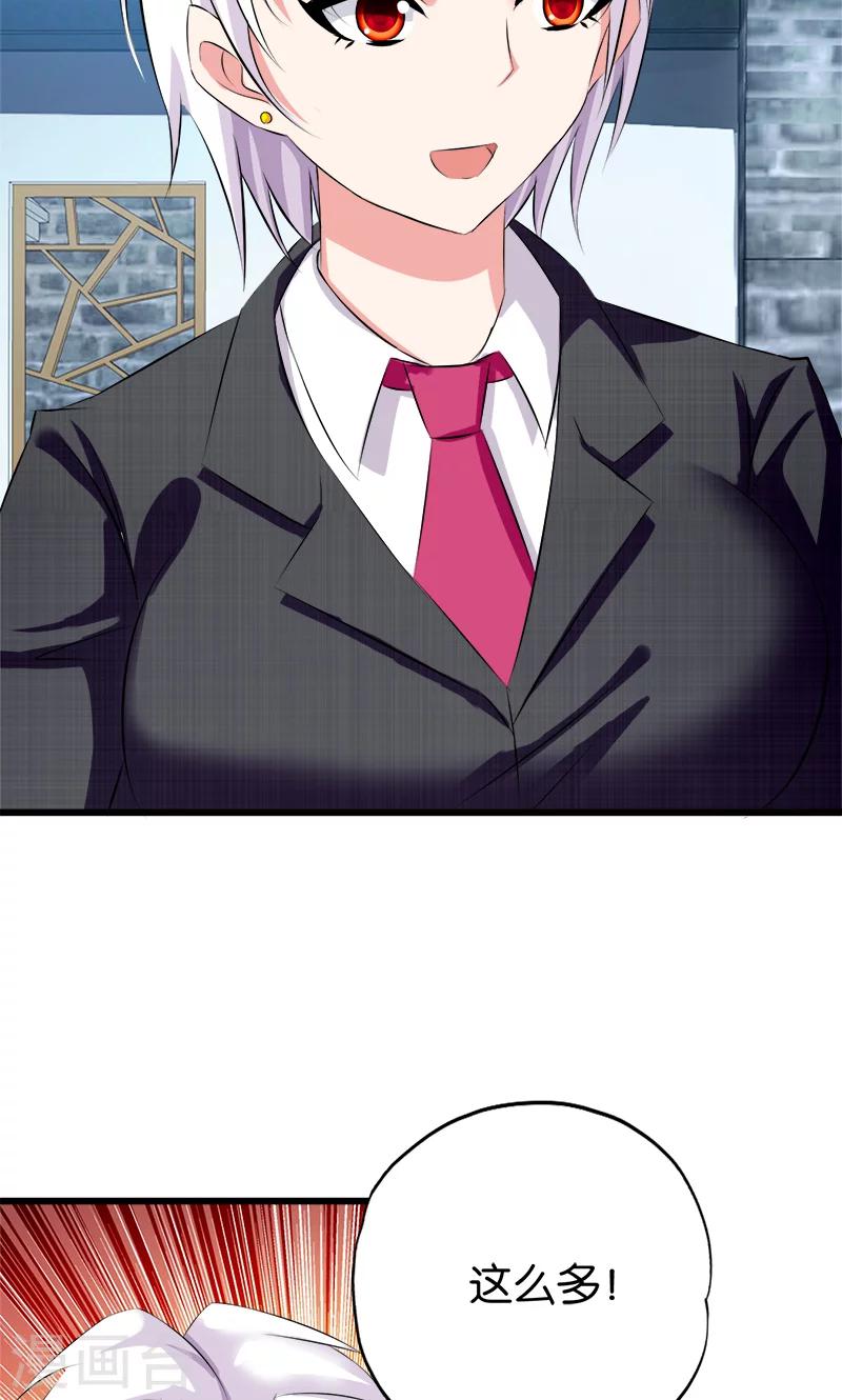 第31话 敢耍我-第32话