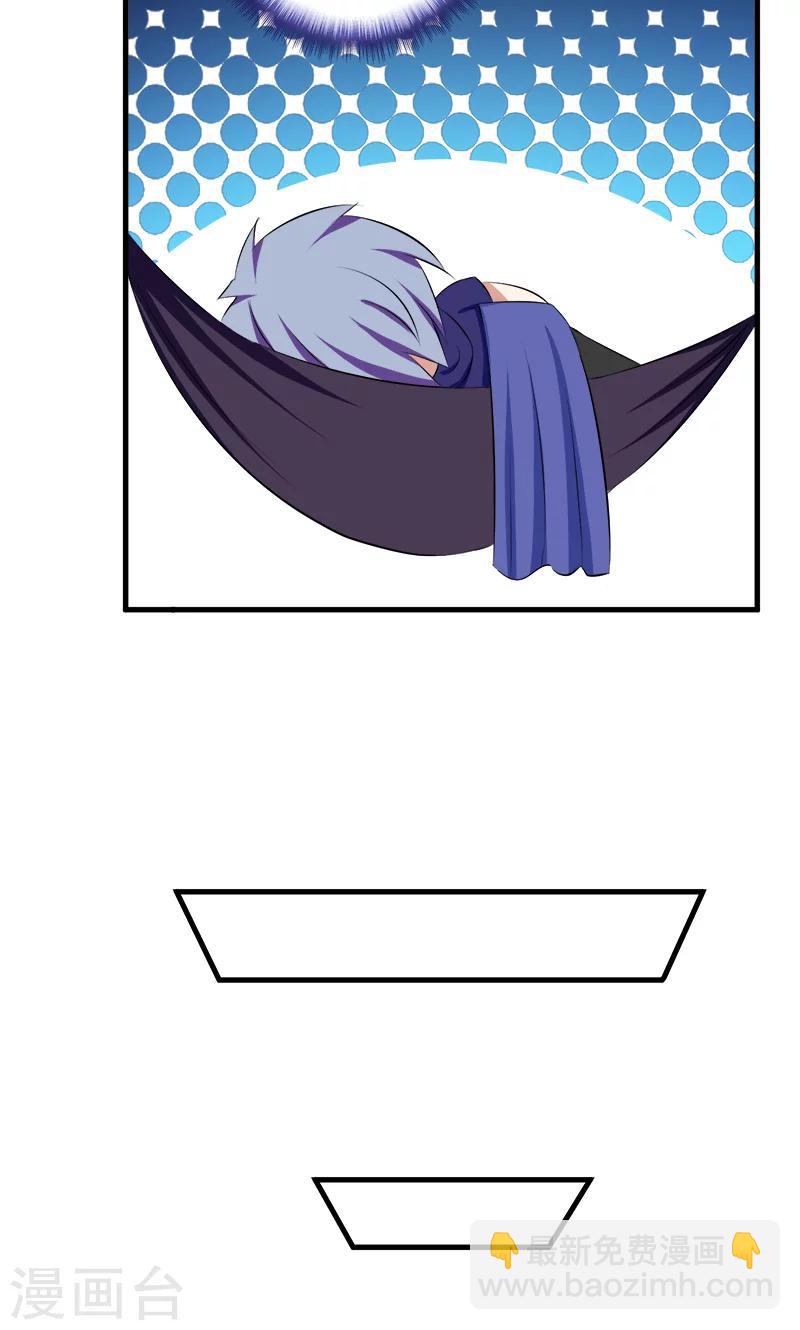 第31话 敢耍我-第32话