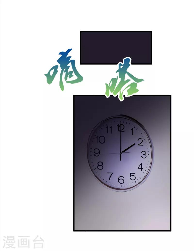 第33话 我来保护你-第34话