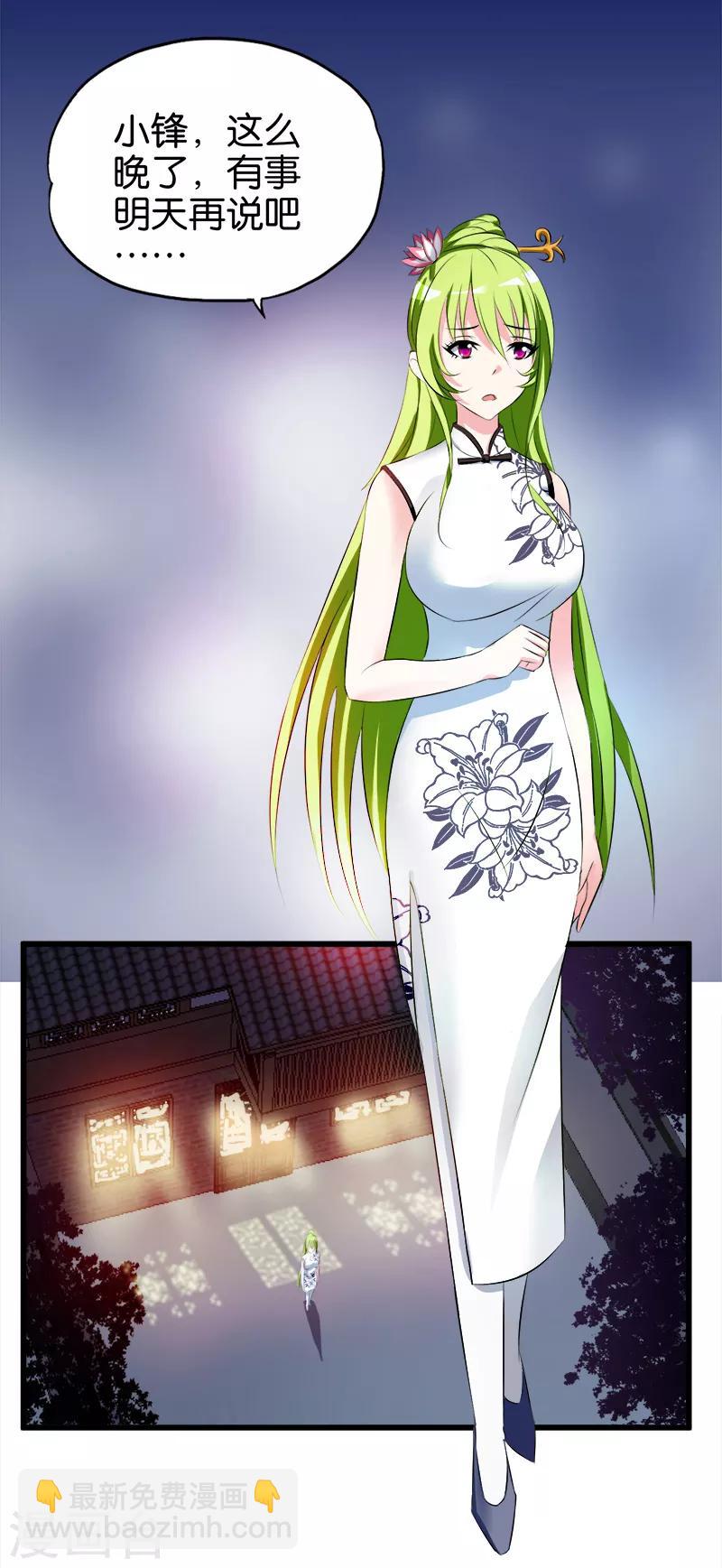 第33话 我来保护你-第34话