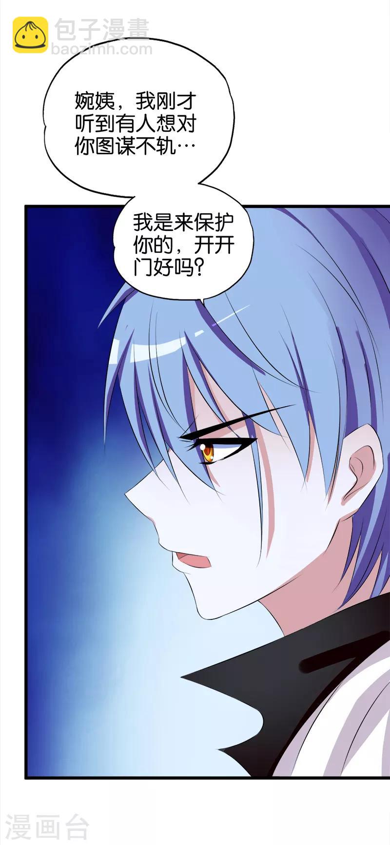 第33话 我来保护你-第34话