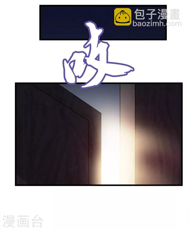 第33话 我来保护你-第34话