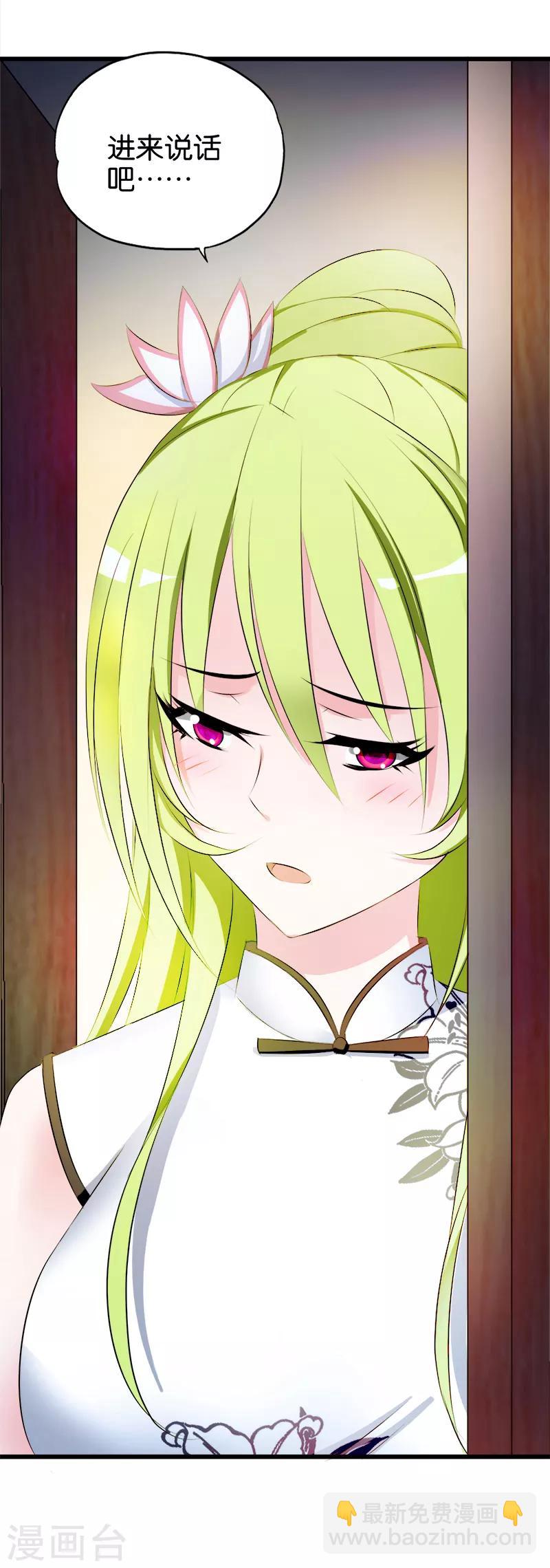 第33话 我来保护你-第34话