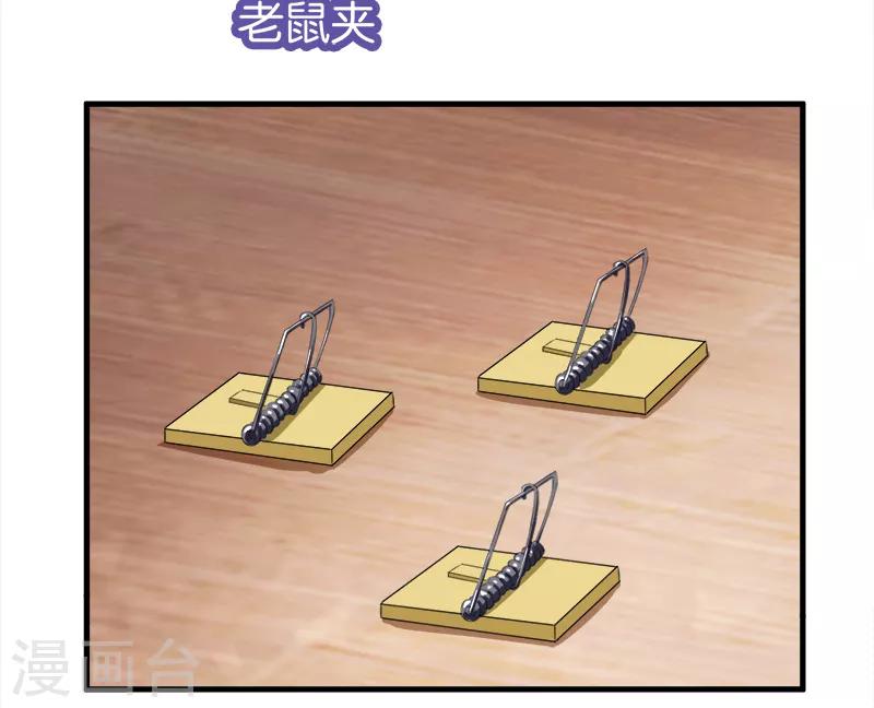 第33话 我来保护你-第34话