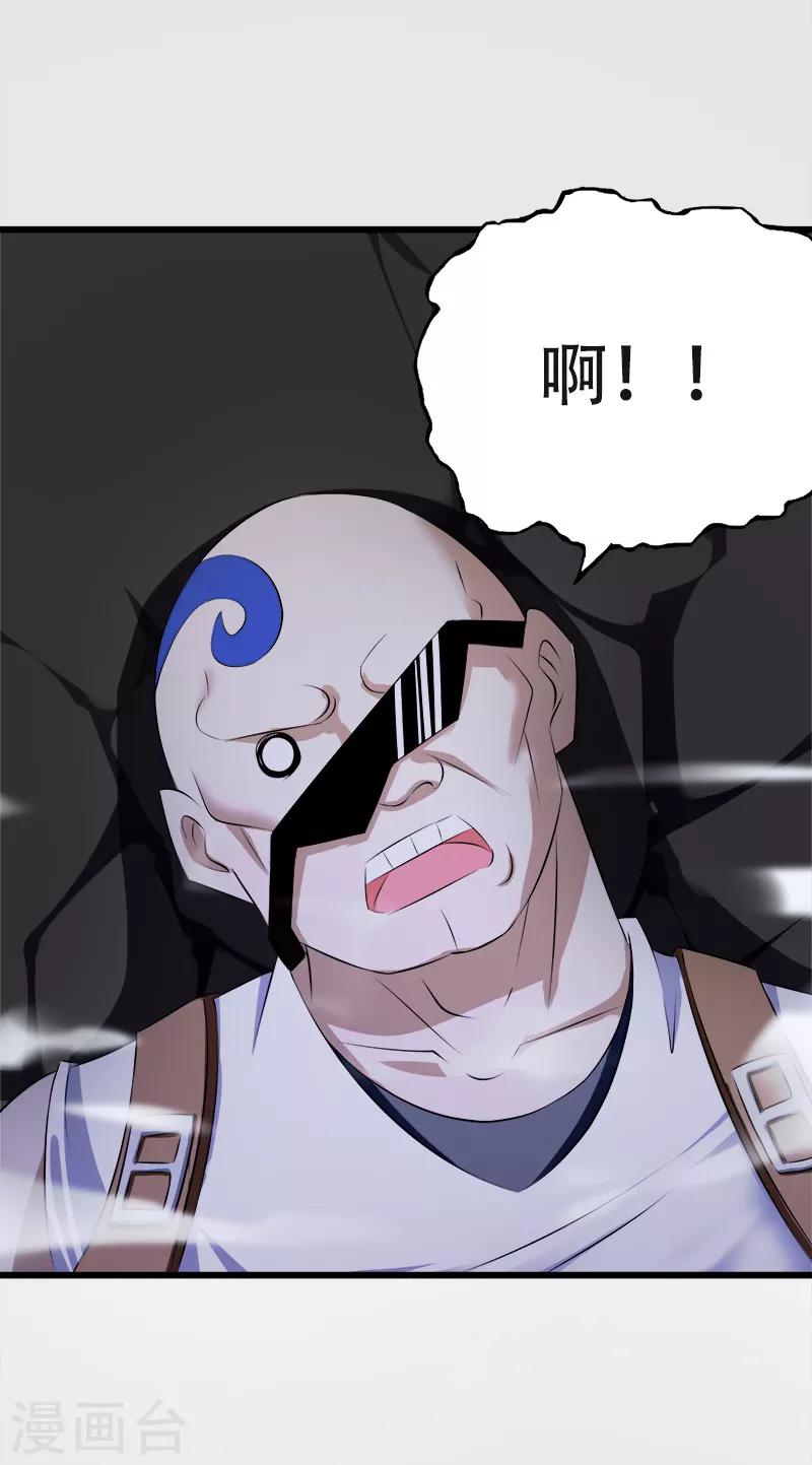 第35话 救救我-第36话