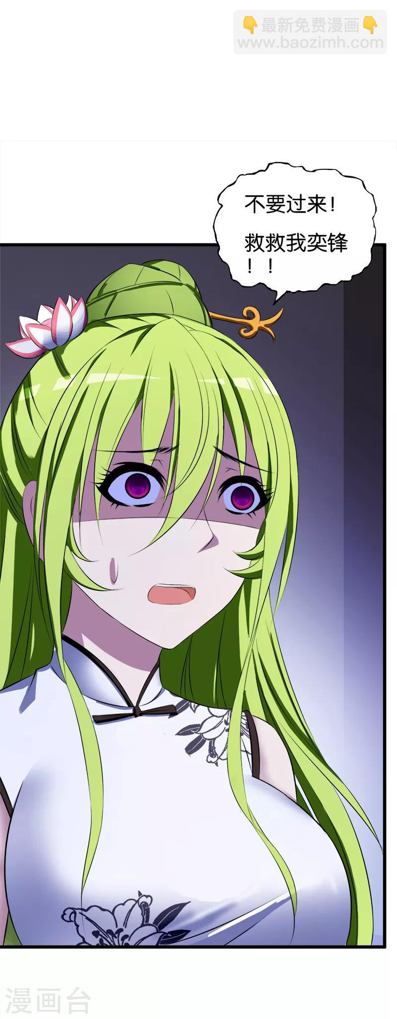 第35话 救救我-第36话