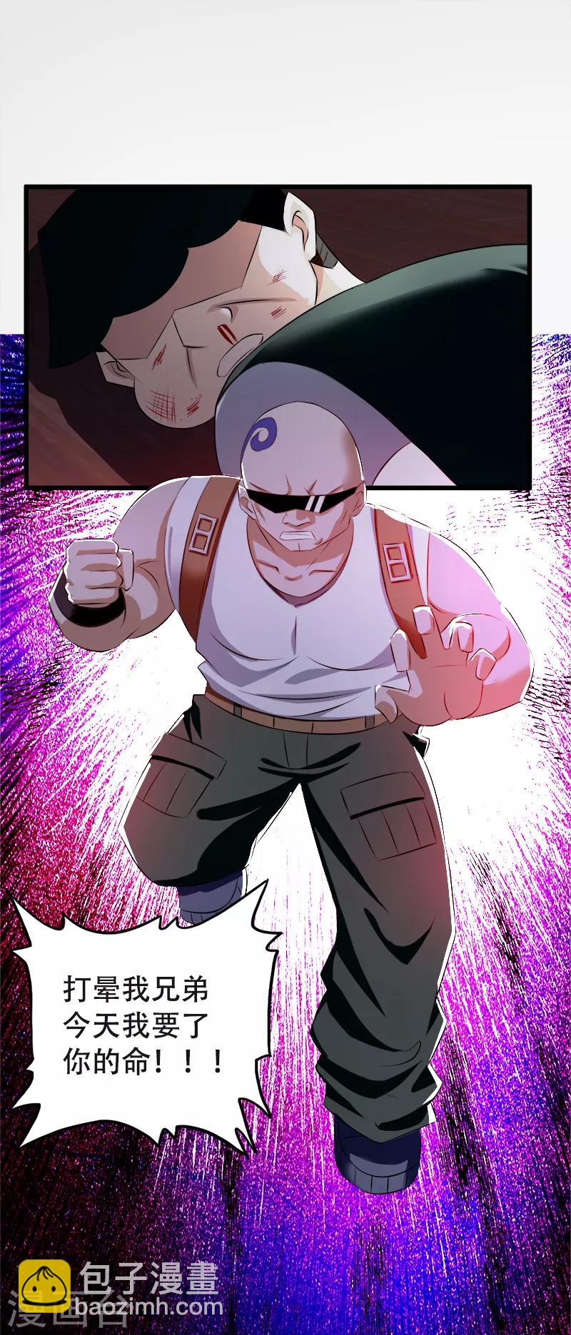 第35话 救救我-第36话