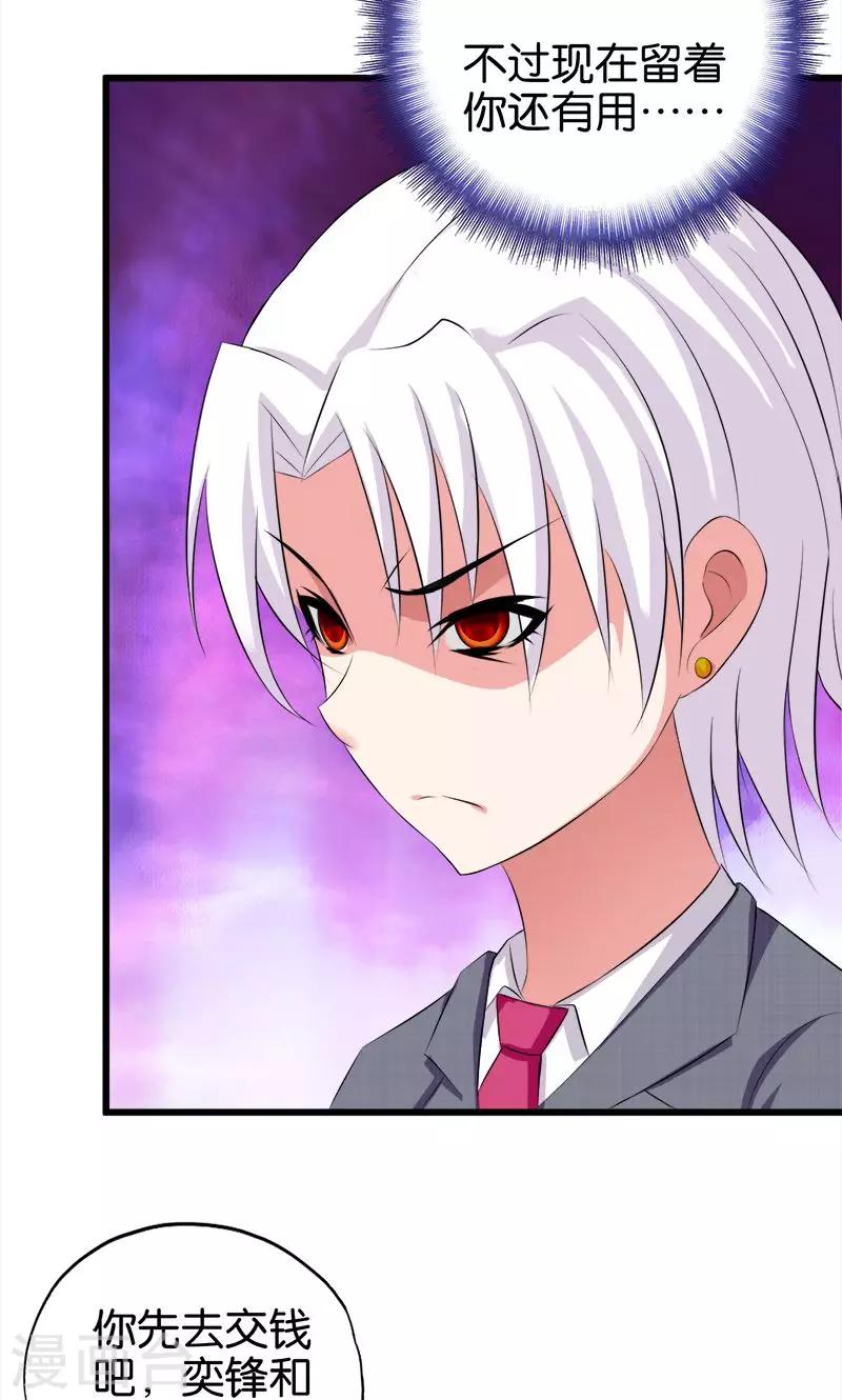 第37话 手术-第38话