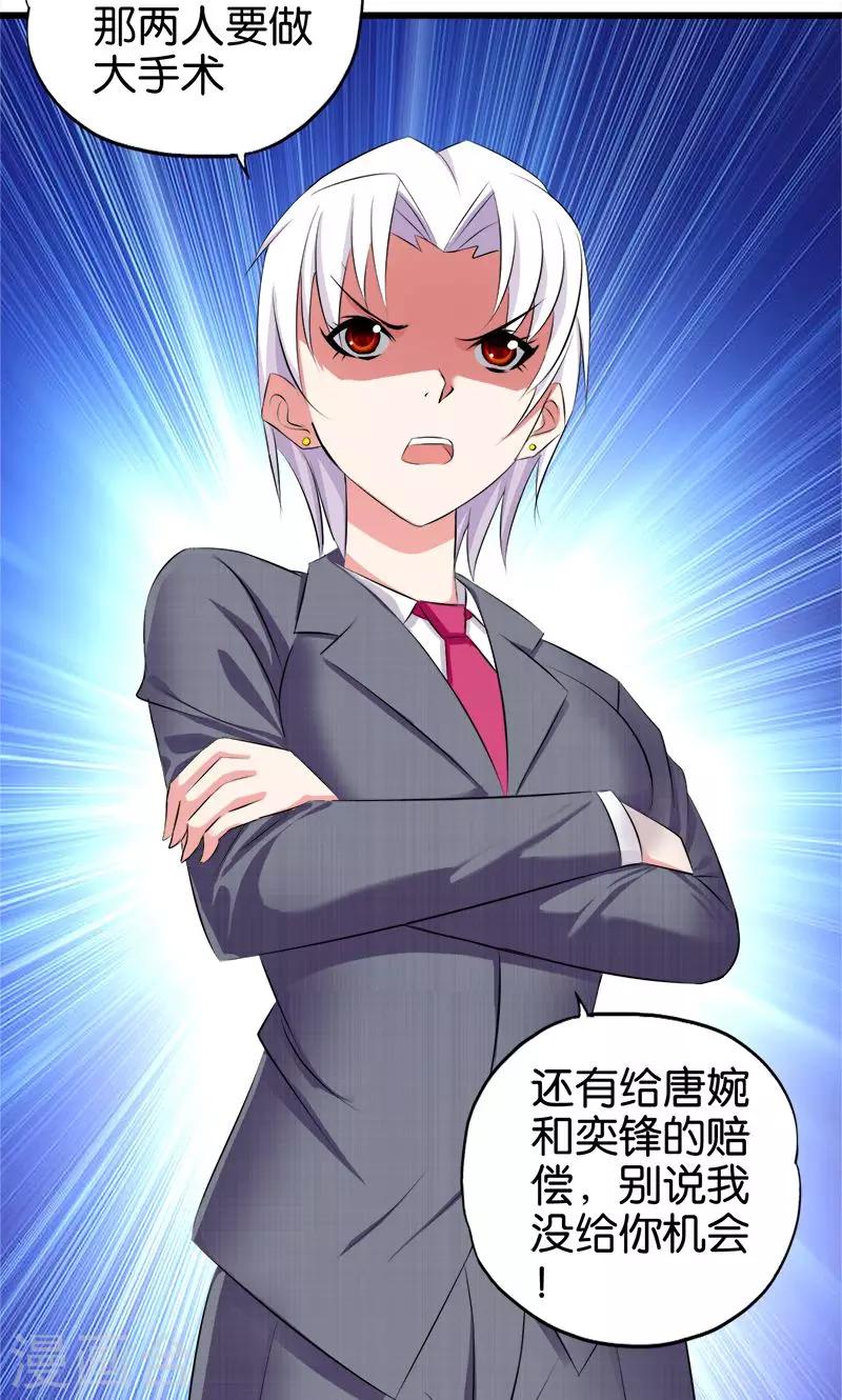 第37话 手术-第38话
