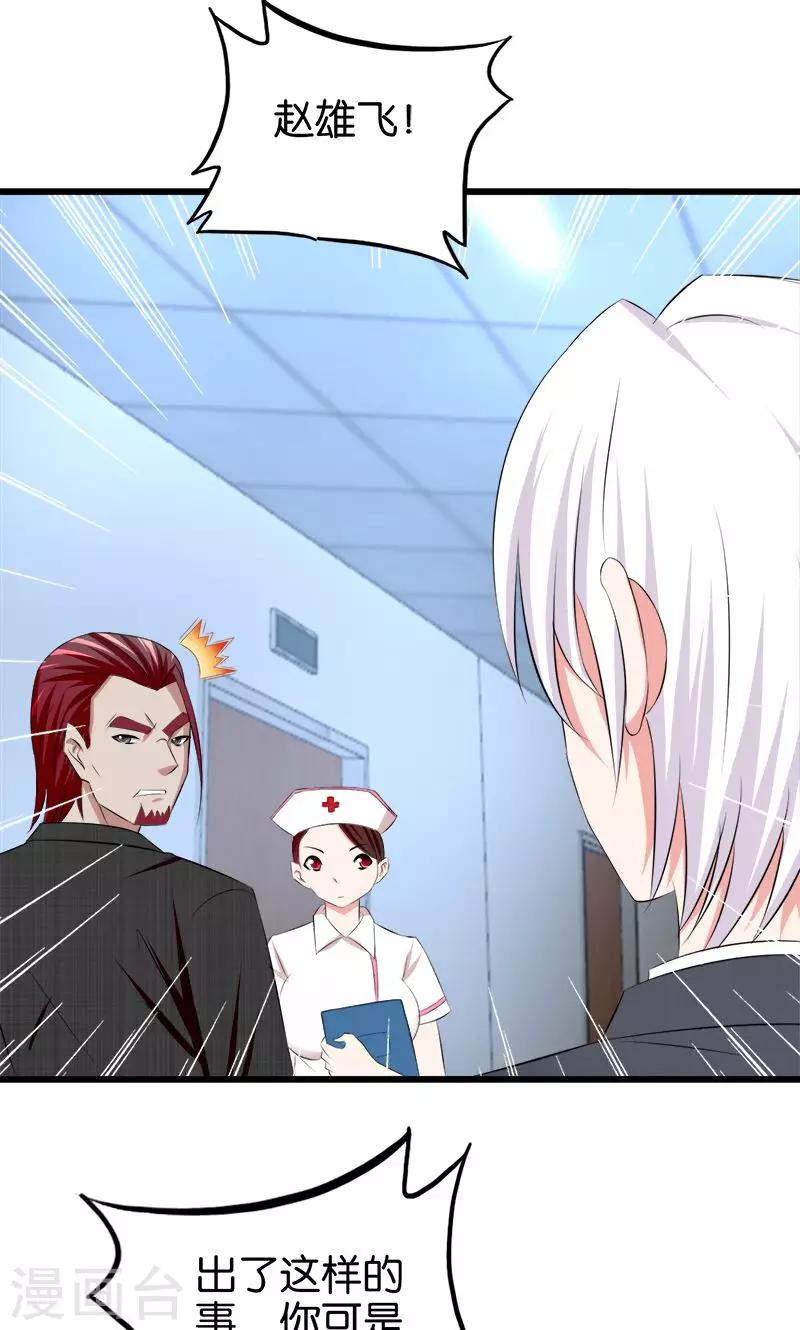 第37话 手术-第38话