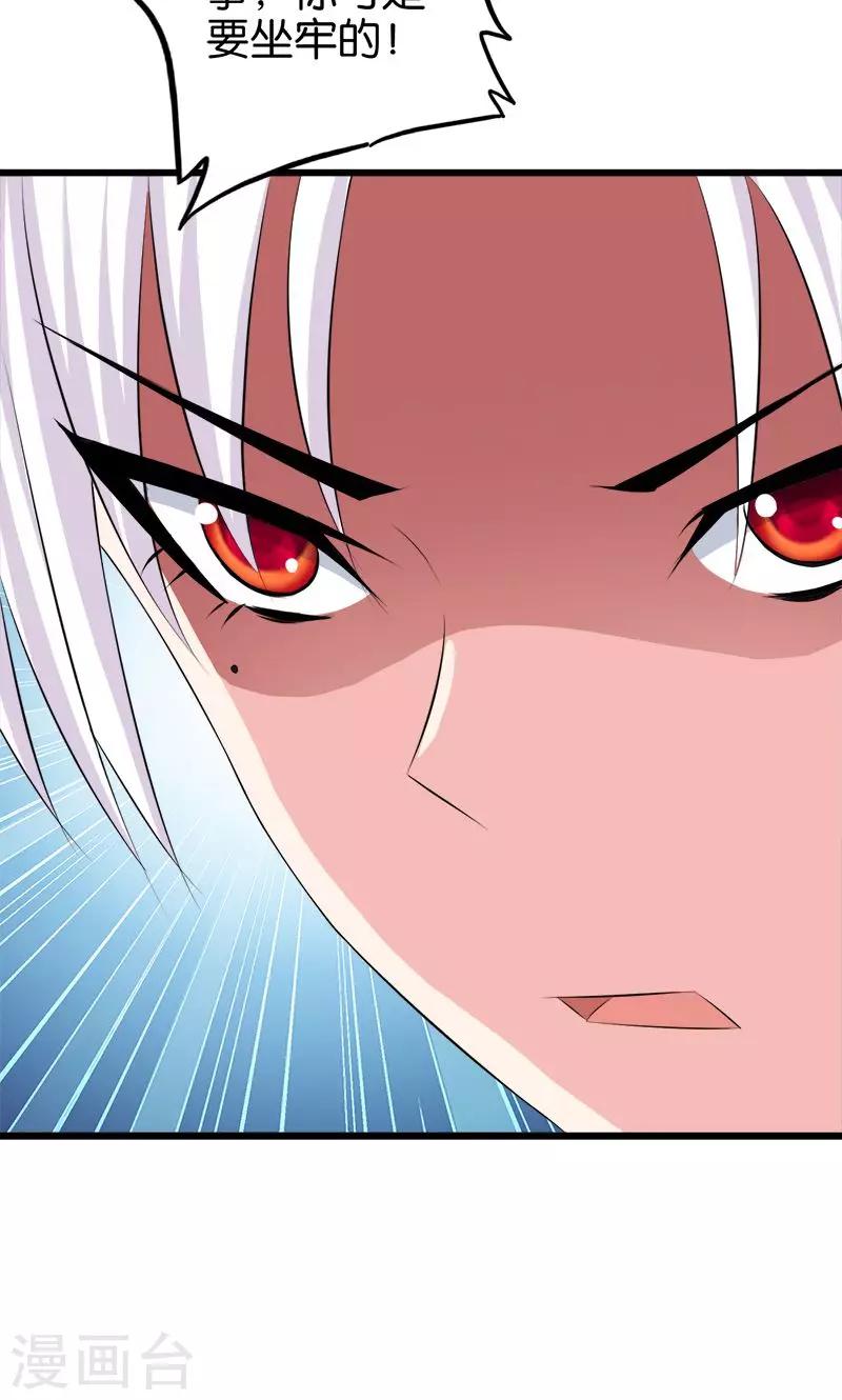 第37话 手术-第38话