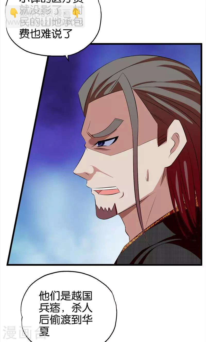 第37话 手术-第38话